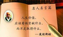 名人名言大全摘抄10字