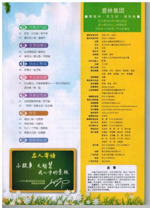 艺林经典句