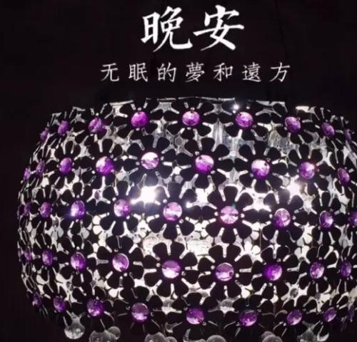 夜祝福短信收集