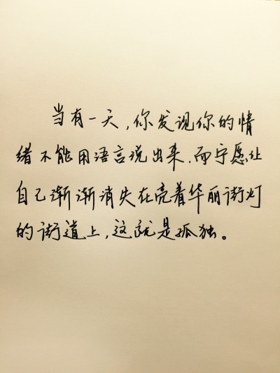 写美丽的爱情句子