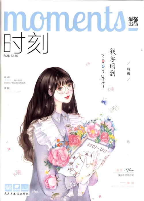 爱格最新经典报价