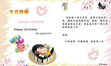 领导对员工的生日祝福语