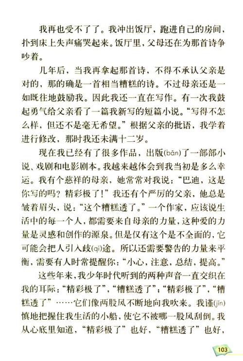 心情不好的句子