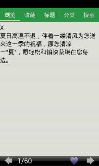 2017年周末客户祝福语