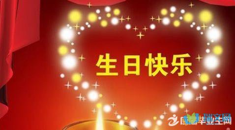 领导者给员工生日祝福