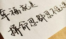 写心情高兴的句子