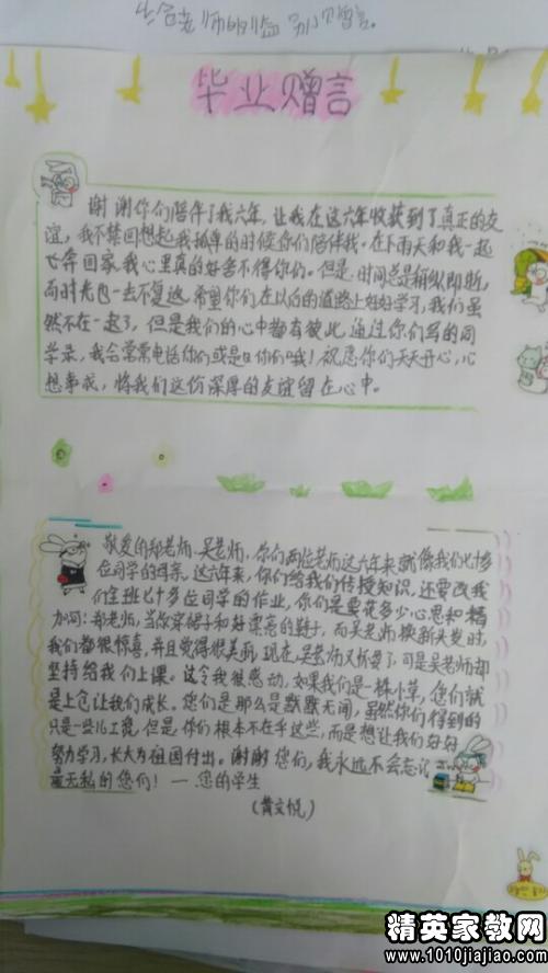 跟老师分开