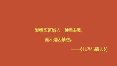 杰作中的经典句子