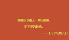 名著中的经典语句