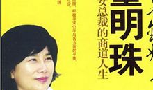 董明珠15条经典语录