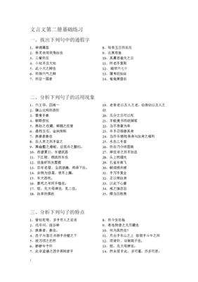 经典句