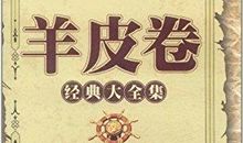 羊皮卷经典句子