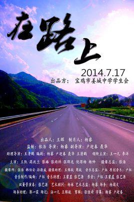 路上的励志句子