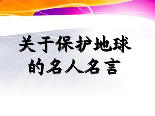 关于约会的名言