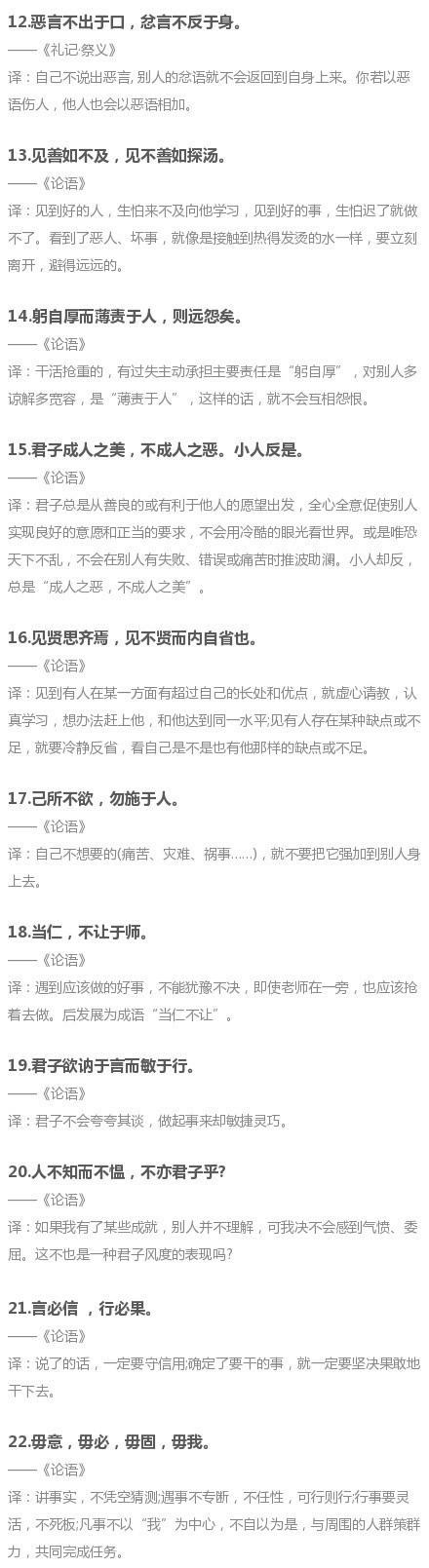 心理学经典句