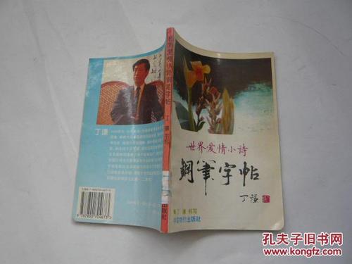押韵爱情句子