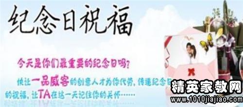 夫妇周年纪念问候