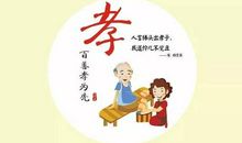 孝顺的经典句子