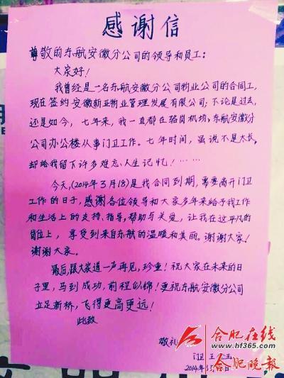 员工的感言