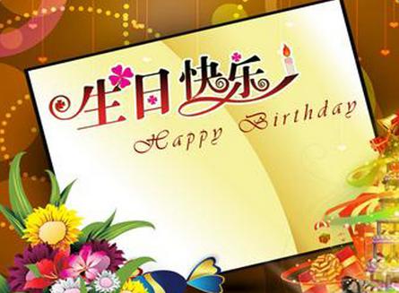 12岁生日祝福