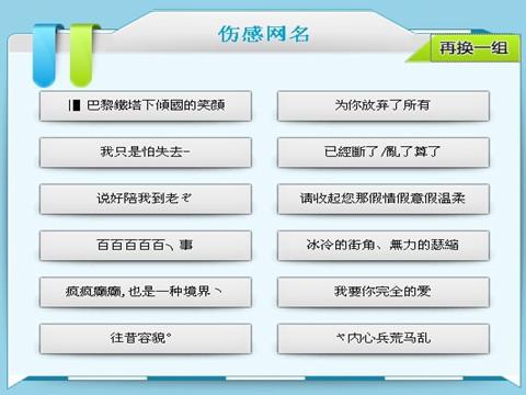 QQ个性网名2017