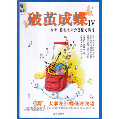 哲学励志句