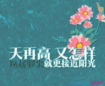 2017年心情与自己对话