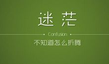 人生感悟短语qq心情