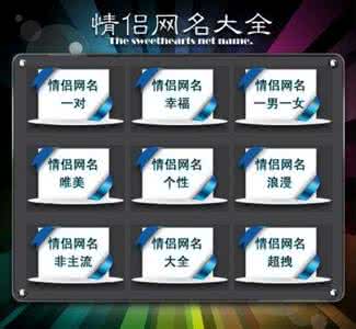 2017年最新个性化屏幕名称