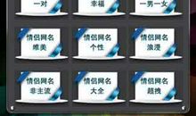 2017最新个性网名