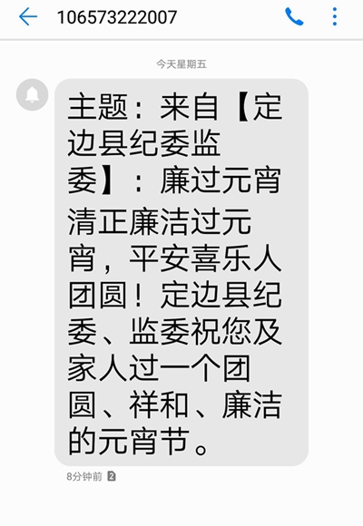 元宵节诚信短信