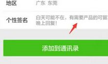 2017最新微信签名