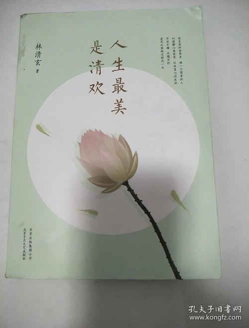 林庆轩的经典句子