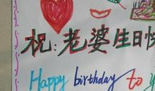 员工过生日祝福语