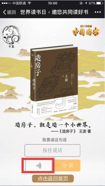 书中的经典句子