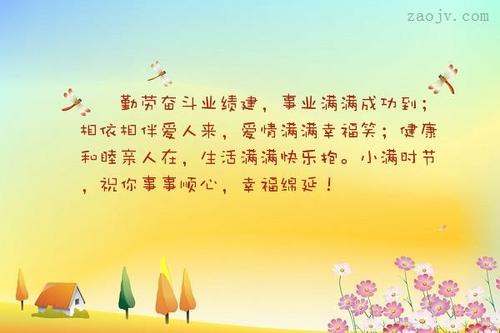 快乐爱情行情