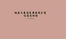 经典超拽的个性语录