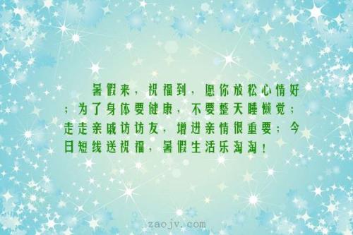 心情祝福句