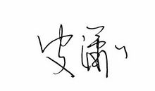 2017最新伤感签名