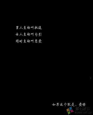 经典爱情句子