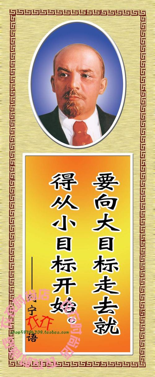 列宁关于学习的名言
