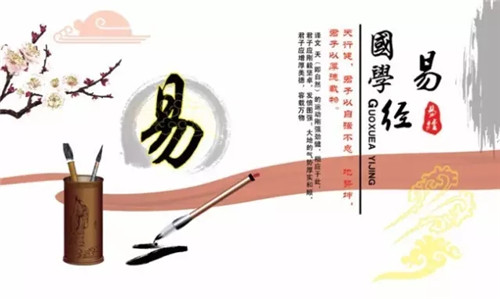 易经经典句