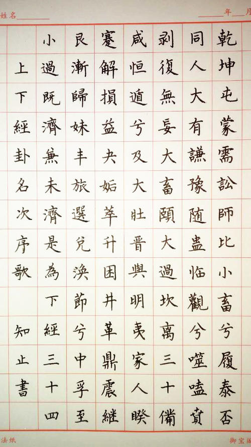 周易经典句