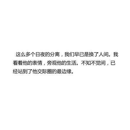 长途爱情句子