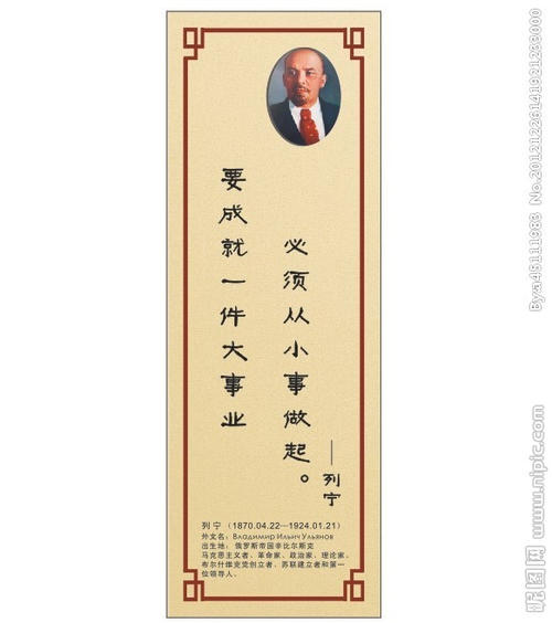 列宁的名言