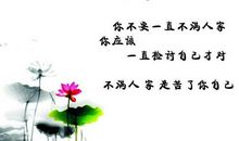 人生感悟名言