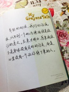 温馨的爱情短语