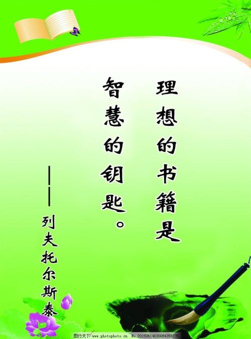 阅读中的10条著名名言