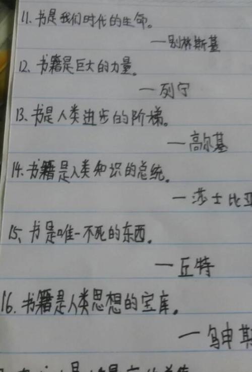 百句名言