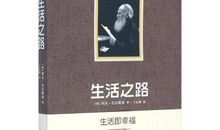 列夫托尔斯泰的名言警句大全